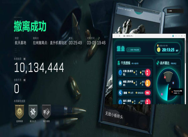 三角洲子弹辅助神器透视自瞄效果
